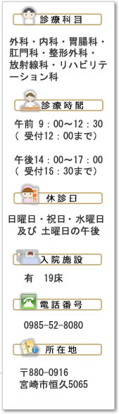 �N���j�b�N��������Information